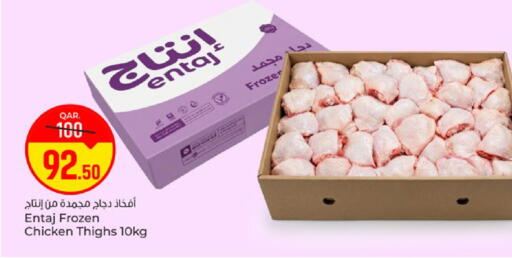 available at باريس هايبرماركت in قطر - الوكرة