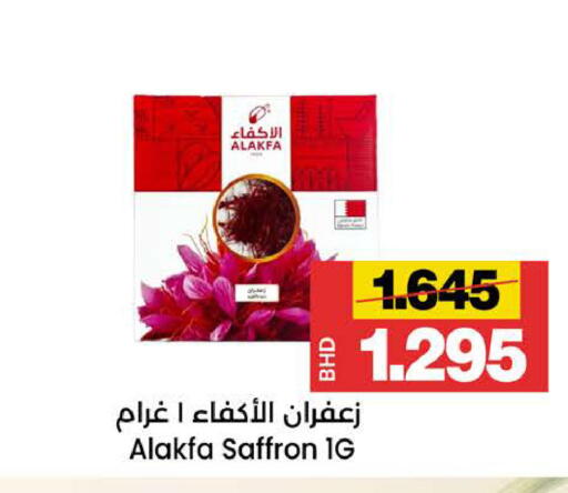 Saffron available at أسواق الساتر in البحرين