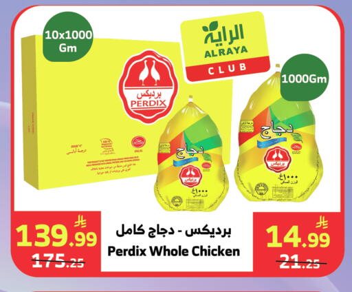 available at الراية in مملكة العربية السعودية, السعودية, سعودية - جدة