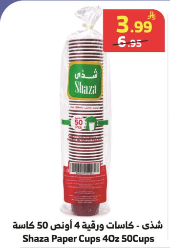 available at الراية in مملكة العربية السعودية, السعودية, سعودية - أبها