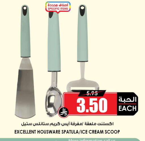 available at Prime Supermarket in KSA, Saudi Arabia, Saudi - Hafar Al Batin