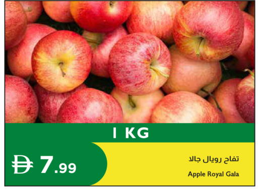 Apple available at Istanbul Supermarket in UAE - Ras al Khaimah