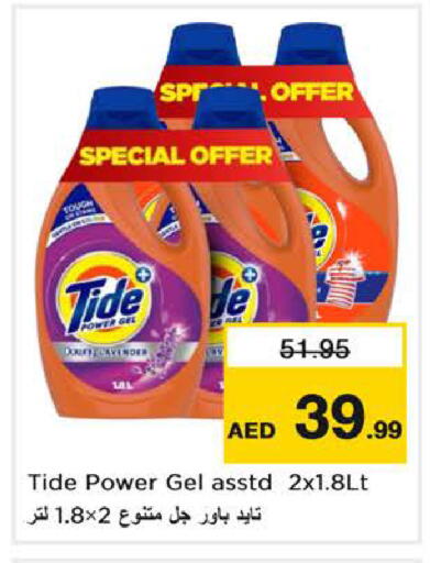 available at Nesto Hypermarket in UAE - Sharjah / Ajman