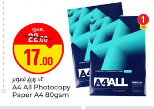 available at باريس هايبرماركت in قطر - الوكرة
