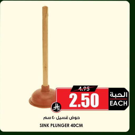 available at Prime Supermarket in KSA, Saudi Arabia, Saudi - Mecca