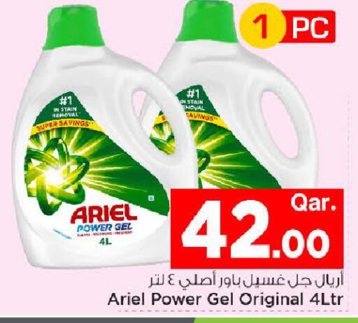 available at Mark & Save  in Qatar - Al Shamal