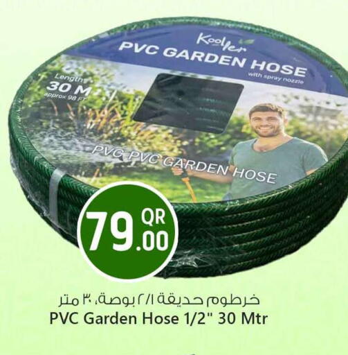 available at سفاري هايبر ماركت in قطر - الضعاين