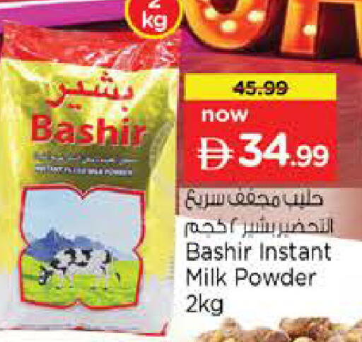 available at Nesto Hypermarket in UAE - Sharjah / Ajman