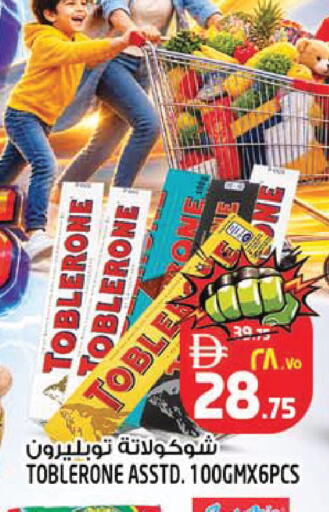 available at SAFARI HYPERMARKET  in UAE - Ras al Khaimah