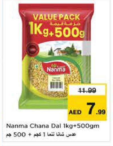 available at Nesto Hypermarket in UAE - Sharjah / Ajman