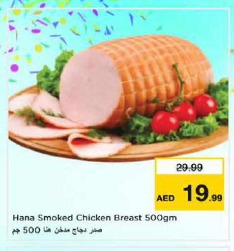 available at Nesto Hypermarket in UAE - Sharjah / Ajman