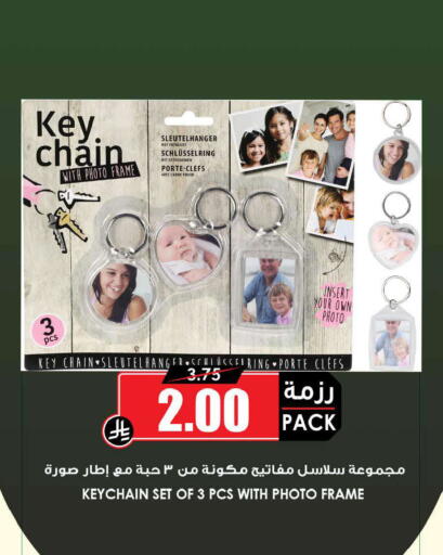 available at Prime Supermarket in KSA, Saudi Arabia, Saudi - Jazan