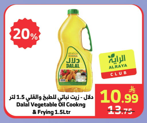 available at الراية in مملكة العربية السعودية, السعودية, سعودية - جدة