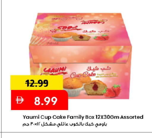 available at Mark & Save in UAE - Dubai