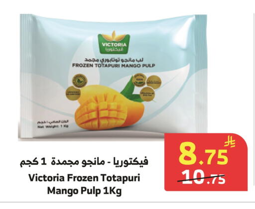 Mango available at الراية in مملكة العربية السعودية, السعودية, سعودية - ينبع
