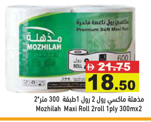 available at أسواق رامز in الإمارات العربية المتحدة , الامارات - دبي