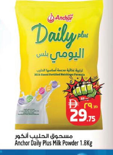 available at سفاري هايبر ماركت in الإمارات العربية المتحدة , الامارات - رَأْس ٱلْخَيْمَة