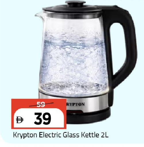 available at Mark & Save in UAE - Dubai