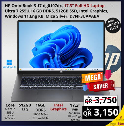 available at Prestige Computers in Qatar - Al Wakra