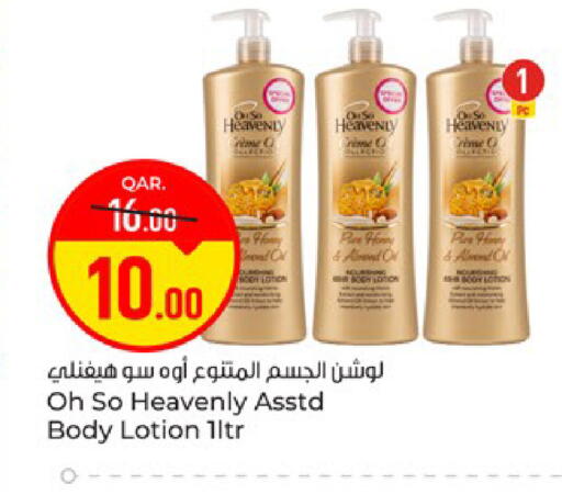 available at باريس هايبرماركت in قطر - الوكرة