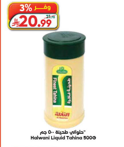 available at Dukan in KSA, Saudi Arabia, Saudi - Yanbu