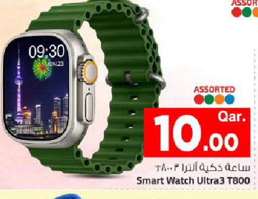 available at Mark & Save  in Qatar - Doha