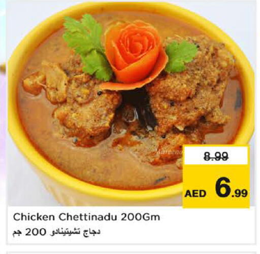 available at Nesto Hypermarket in UAE - Sharjah / Ajman