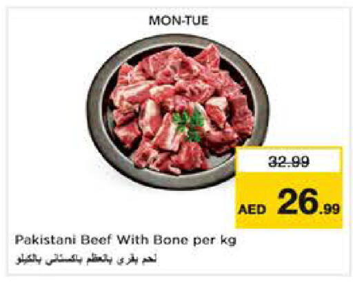 available at نستو هايبرماركت in الإمارات العربية المتحدة , الامارات - دبي