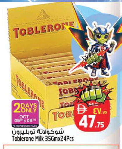 available at SAFARI HYPERMARKET  in UAE - Ras al Khaimah