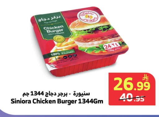 available at Al Raya in KSA, Saudi Arabia, Saudi - Jeddah