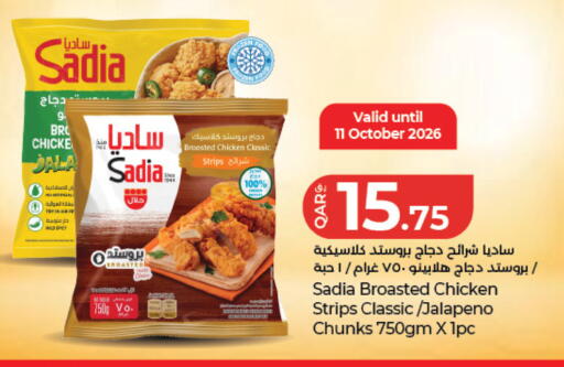 available at لولو هايبرماركت in قطر - الضعاين