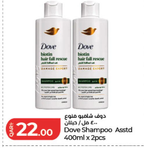 available at لولو هايبرماركت in قطر - الضعاين