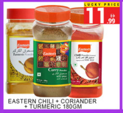 Coriander Turmeric available at لكي سنتر in الإمارات العربية المتحدة , الامارات - الشارقة / عجمان