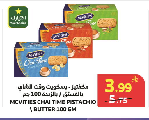 available at الراية in مملكة العربية السعودية, السعودية, سعودية - أبها