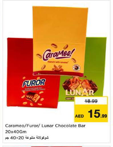 available at Nesto Hypermarket in UAE - Sharjah / Ajman