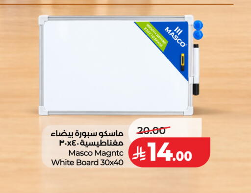 available at لولو هايبرماركت in مملكة العربية السعودية, السعودية, سعودية - جدة
