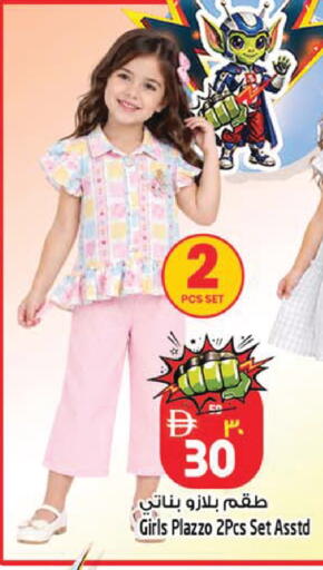 available at SAFARI HYPERMARKET  in UAE - Ras al Khaimah