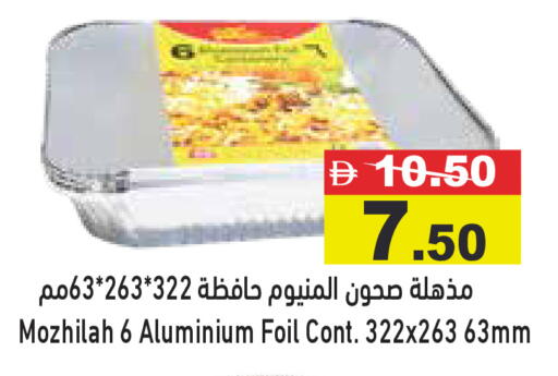 available at أسواق رامز in الإمارات العربية المتحدة , الامارات - رَأْس ٱلْخَيْمَة
