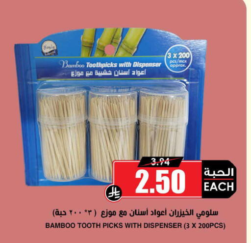 available at أسواق النخبة in مملكة العربية السعودية, السعودية, سعودية - خميس مشيط