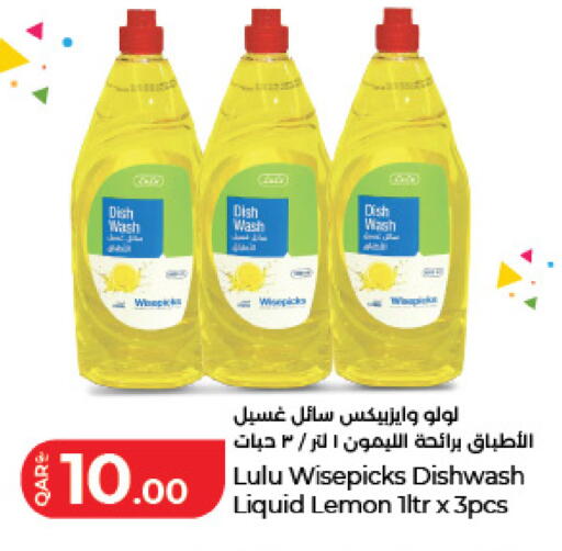 Lemon available at لولو هايبرماركت in قطر - الضعاين