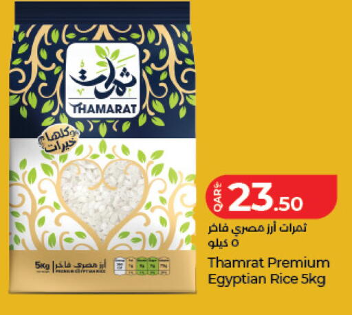 available at لولو هايبرماركت in قطر - الضعاين