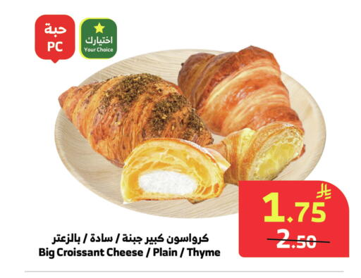 Thyme available at Al Raya in KSA, Saudi Arabia, Saudi - Abha