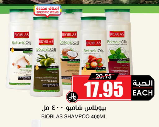 available at أسواق النخبة in مملكة العربية السعودية, السعودية, سعودية - خميس مشيط