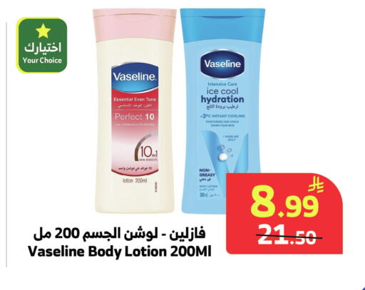 available at Al Raya in KSA, Saudi Arabia, Saudi - Khamis Mushait