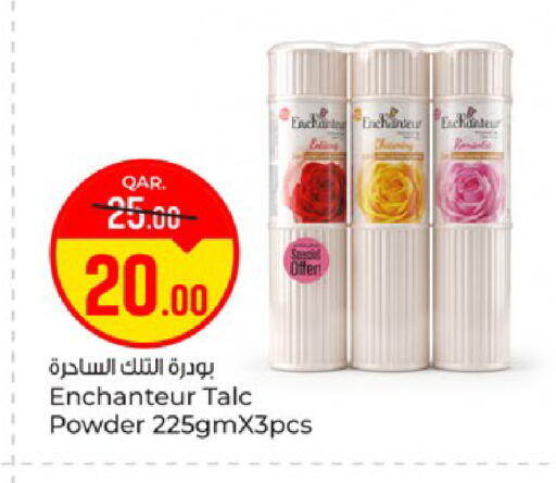 available at باريس هايبرماركت in قطر - الوكرة