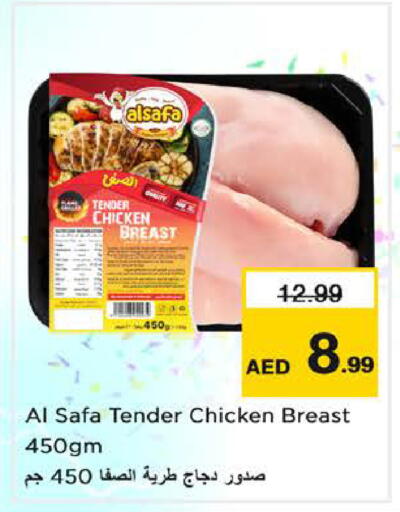 available at Nesto Hypermarket in UAE - Sharjah / Ajman