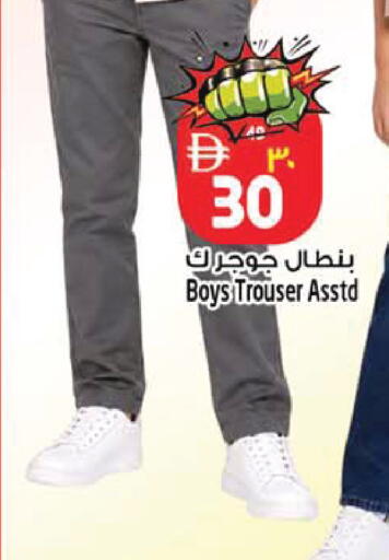 available at SAFARI HYPERMARKET  in UAE - Ras al Khaimah
