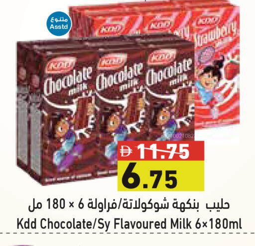 Strawberry available at أسواق رامز in الإمارات العربية المتحدة , الامارات - دبي