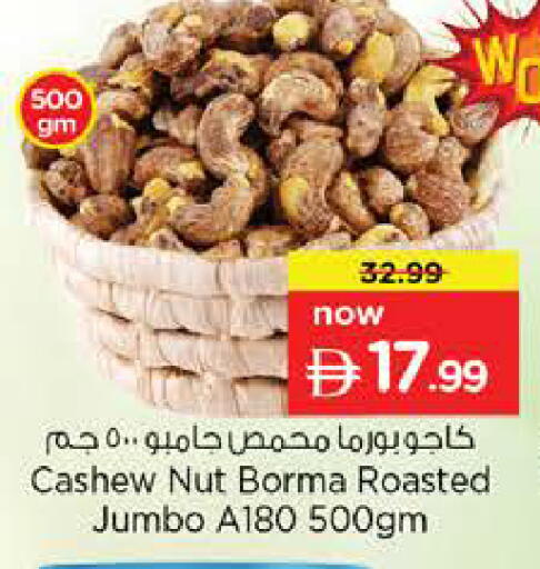 available at Nesto Hypermarket in UAE - Sharjah / Ajman