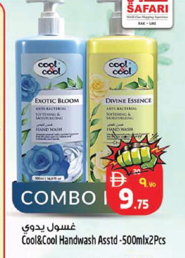 available at SAFARI HYPERMARKET  in UAE - Ras al Khaimah